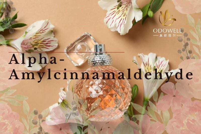Odowell гордо стартира Premium Alpha-Amylcinnamaldehyde, повишаване на аромата и иновации за лични грижи